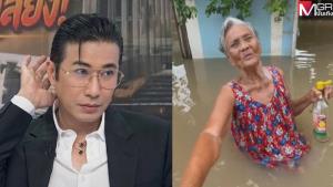 ขนหน้าแข้งคงเต็มท้อง! “หนุ่ม กรรชัย” ฟาดอีกดอกพีอาร์ชัยนาท ปมข่าวยายลุยน้ำท่วมซื้อน้ำปลา ชี้ไม่เป็นข่าวจะเข้าไปช่วยไหม