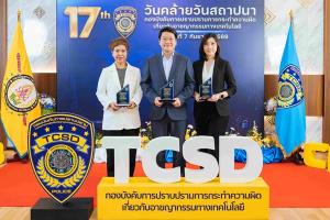 Webull Thailand ได้รับ 4 รางวัลจาก CIB