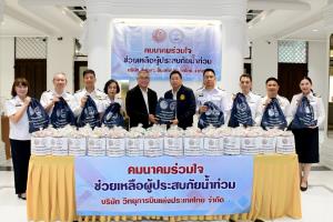 “คมนาคม”รับมอบถุงยังชีพ 1,500 ชุด จากบวท. ส่งต่อความช่วยเหลือประชาชน