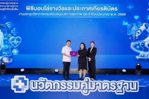 คลิฟ สปา คว้า 2 รางวัลระดับประเทศ “ไทยสปาพรีเมียม” และ “นวดไทยพรีเมียม” 2025 – 2028