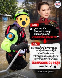 บทเรียนราคาแพง! พิญญาภรณ์ขอโทษ “บุ๋ม ปนัดดา” หลังโพสต์พาดพิงปมกู้ภัยฉะเชิงเทรา