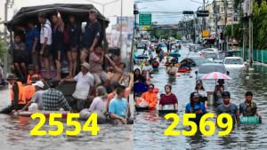 ‘รศ.ดร.เสรี’ เทียบน้ำท่วมปี 54 VS ปี 69 ตั้งคำถามใหญ่ “ระบบเตือนภัยไทยทำงานอย่างไร?”