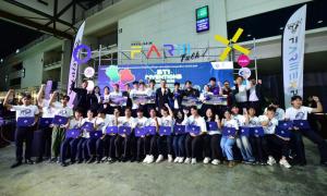 กปว.จัดประกวดสิ่งประดิษฐ์ STI Inventions Contest 2026รอบแชมป์ชิงแชมป์ หนุนคนรุ่นใหม่สร้างนวัตกรรมเพื่ออนาคตประเทศ