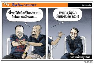 ใครว่าพี่ใหญ่ให้พร