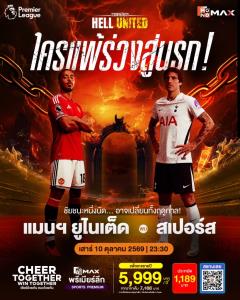 พรีเมียร์ลีกคัมแบ็ค! “ลิเวอร์พูล-แมนฯ ซิตี้” บิ๊กแมตซ์เดือด JAS–MONOMAX ชวนคอบอลรวมพลดูสดฟรี!!