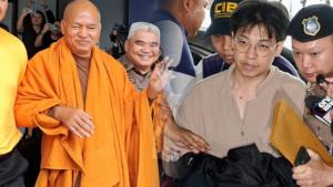 จำคุก! อดีตพระอลงกต โกงเงินบริจาค 742 ปี - หมอบี โดนคุก 386 ปี 1,840 เดือน สั่งให้ร่วมกันคืนเงินแก่วัดพระบาทน้ำพุ 306 ล้าน