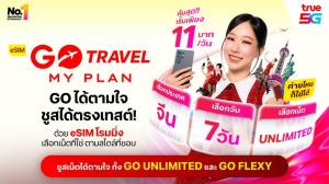 ทรู ยกระดับโรมมิ่ง ต่อยอด ‘eSIM GO Travel MyPlan’ ให้ทุกค่าย GO ได้ตามใจไม่ต้องเปลี่ยนซิมหลัก