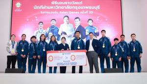 ม.กรุงเทพธนบุรีอัดฉีดเฉียดล้าน นิสิตสถาบันสร้างผลงานเอเชียนเกมส์ 2026 “เทพบิว” นำทัพเข้ารับรางวัล