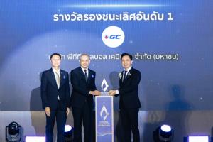 PTTGCคว้ารางวัลนวัตกรรมแห่งชาติ 2569
