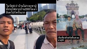ไวรัลซึ้งกินใจ! หนุ่มวัย 16 สู้สุดใจ พาคุณปู่นั่งรถไฟกว่า 2,000 กม. เที่ยวสิงคโปร์ครั้งแรกในชีวิต