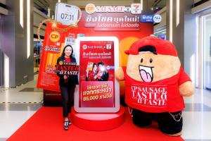 ซื้อปุ๊บ ลุ้นปั๊บ! “ไส้กรอกซีพี” จับมือ ปอนด์–ภูวินทร์ แจก iPhone 18 ทุกสัปดาห์