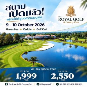 รอยัลลาดกระบังเปิดสนามพร้อมโปรโมชั่นเฉพาะ 9-10 ต.ค.นี้