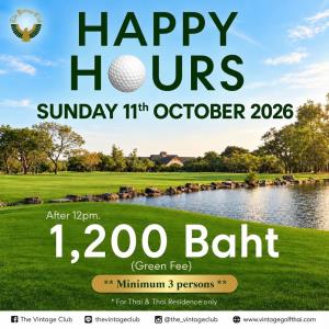 วินเทจจัด “HAPPY HOURS” เฉพาะ 11 ต.ค.นี้