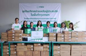 ยูนิโคล่ ส่งมอบเสื้อผ้าจาก RE.UNIQLO และไอเทมจำเป็น ช่วยผู้ประสบภัยน้ำท่วม