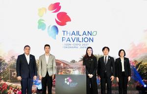 ประเทศไทยเตรียมโชว์ศักยภาพเกษตรไทยแหล่งอาหารของโลกในงานมหกรรมพืชสวนโลก 2570 ที่โยโกฮามา