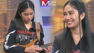 “เนเน่ รอยัล” เปิดใจรับเงินรางวัล AGT เป็นก้อน! พร้อมเผยเหตุผล “เจ้าสัวธนินท์” รัก! มอบคอนโด 35 ล้านให้