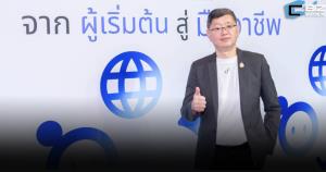 'ดีอี' แจก Gemini Enterprise 5 แสนสิทธิ์ เรียนสะสมครบ 1,000 คะแนน ใช้ AiPASS 2.0 ฟรี