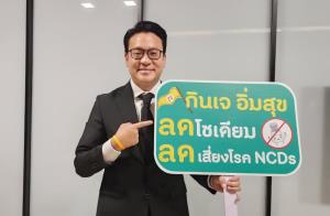 กมธ.สธ. สภา  หนุนกินเจลดหวาน–มัน–เค็ม จี้รัฐเก็บภาษีหวาน–เค็ม ดันแต้มบุญออกกำลังกายสู้ NCDs