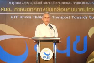 “พิพัฒน์” สั่งสนข.ศึกษาเส้นทางขนส่งทางทะเล เชื่อม 2 มหาสมุทร ดันไทยสู่ศูนย์กลางคมนาคมโลก