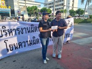 บุคลากร รพ.โพธาราม จ.ราชบุรี พร้อมชาวบ้านกว่า 50 คน ร้องสอบบริหาร จี้ตรวจงบฯ-จัดซื้อจัดจ้าง ขอคุ้มครองผู้ร้องเรียน