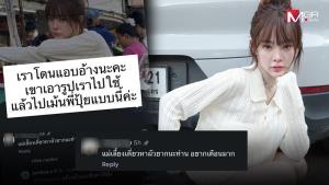 คู่กรณี “ปุ้มปุ้ย พรรณทิพา” แจงโดนปลอมแอ็กเคานต์ หลังเกิดดรามา “เป็นแม่เลี้ยงเดี่ยว หาผัวยาก”