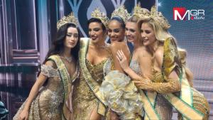 5 สาวงาม มิสแกรนด์อินเตอร์เนชั่นแนล&amp;#8203; 2026 ปลื้มใจคนไทยและประเทศไทย&amp;#8203; รักเหมือนบ้านหลังที่&amp;#8203; 2