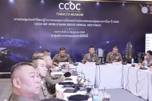 ผบ.ตร.ยันพร้อมรับประชุม IMF-ธนาคารโลก กำชับเข้ม รปภ.ผู้นำ เฝ้าระวังกลุ่มผู้ไม่หวังดีและการชุมนุม