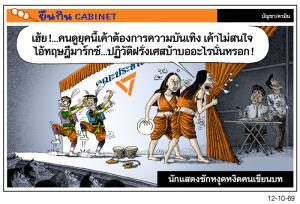 นักแสดงชักหงุดหงิดคนเขียนบท