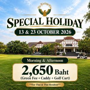 วินเทจจัด “Special Holiday” เฉพาะ 13 และ 23 ต.ค.นี้
