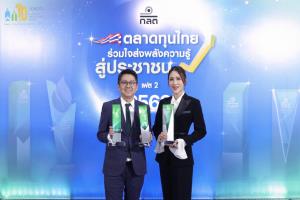 3 บทพิสูจน์ความเป็นผู้นำด้านองค์ความรู้การลงทุนบลจ.กสิกรไทย ขึ้นแท่น Investment Knowledge Provider Hall of Fame