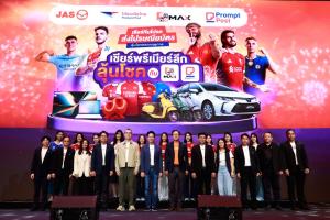 “JAS-MONOMAX-ไปรษณีย์ไทย” ผนึกกำลัง เปิดแคมเปญ “เชียร์พรีเมียร์ลีก ลุ้นโชค” ร่วมสนุกได้ทั้งออฟไลน์-ออนไลน์