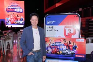 ไปรษณีย์ไทย ผนึก JAS–MONOMAX ชวนแฟนบอล “เชียร์พรีเมียร์ลีก ลุ้นรางวัล” เปิดประสบการณ์แฟนบอลทั่วไทย ลุ้นรางวัลใหญ่ ผ่านไปรษณียบัตรและโปสต์การ์ดออนไลน์บนแอปฯ Prompt Post