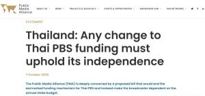 Public Media Alliance ออกแถลงการณ์แสดงความห่วงใยร่าง พ.ร.บ. Thai PBS ใหม่ ชี้ต้องคุ้มครองความเป็นอิสระของสื่อสาธารณะ