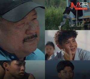หนังเดอะโค้ชไม่ปัง ทำรายได้วีคแรกแค่ 5.8 แสนบาท