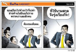 ต้องขอบคุณเตี่ย