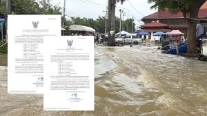 เพชรบุรีประกาศ 10 ตำบลเขาย้อยเป็นเขตภัยพิบัติฉุกเฉิน เร่งใช้งบช่วยชาวบ้านน้ำท่วม