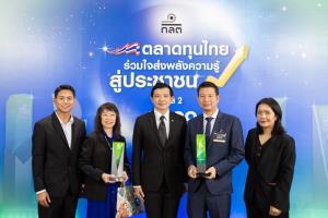 ทรีนีตี้คว้า 2 รางวัลจากสำนักงาน ก.ล.ต.