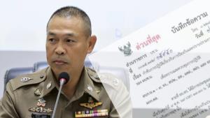 ผบช.น.เซ็นคำสั่งด่วน ห้ามตำรวจยุ่งเกี่ยว “บ่อนพนัน-สถานบริการ” คาดโทษวินัย-อาญา