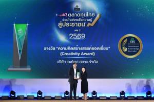 Funding Societiesรับรางวัล