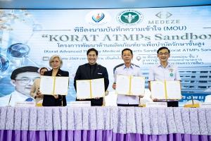 MEDEZEร่วม “KORAT ATMPs Sandbox” พัฒนาผลิตภัณฑ์ยาเพื่อการบำบัดรักษาขั้นสูง