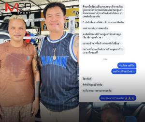 "จอนนี่" เปิดแชตลับเอฟซี เผย "อำนาจ” หายจากบ้าน พี่สาวแจ้งไม่กินยา-ส่อเค้ากลับวังวนเดิม