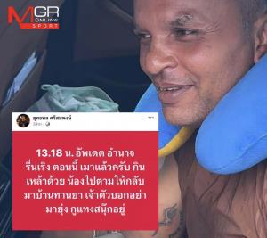 หมดทางยื้อ! “จอนนี่” อัปเดต "อำนาจ” เมาเหล้าเฝ้าโต๊ะสนุ๊ก สวนคนตามกลับไปทานยา "อย่ามายุ่ง"