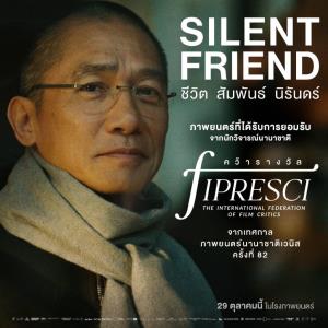 “SILENT FRIEND” ปล่อยตัวอย่างอย่างเป็นทางการ  นำแสดงโดย “Tony Leung” และ “L&amp;#233;a Seydoux”  ภาพยนตร์ที่คว้ารางวัล FIPRESCI Prize จากเวนิส ครั้งที่ 82