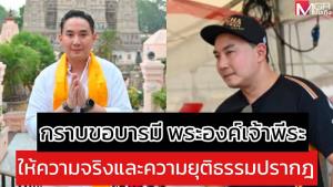 “ปอ ตนุภัทร” ลั่น 15 ต.ค. มีข่าวดีที่หลายคนรอคอย อัดอั้นถูกตราหน้าแพ้แล้วพาล ถามหาคนรับผิดชอบคำดูถูก