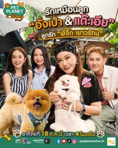 รักเหมือนลูก ผูกพันเหมือนคนในครอบครัว  เปิดโมเมนต์สุดน่ารักของ “พี่จิ๊ก เนาวรัตน์” กับลูกรักมีหาง “อั่งเปา &amp; แต๊ะเอีย” ความรักที่ไม่ใช่แค่สัตว์เลี้ยง แต่เป็นสมาชิกคนสำคัญของหัวใจ