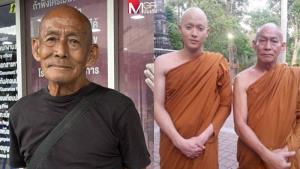 ชีวิตตกต่ำ! “โยธิน” อดีตนักแสดงสมทบ สึกจากพระ ไร้ที่นอน เดินเท้าเคาะโรงพักของาน