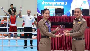 “ผบช.ภาค 3”มอบโล่เชิดชูเกียรติ “น้องโฟกัส” ส.ต.ต.หญิงณัฐนิชา นักชกสาวไทยคนแรกสร้างประวัติศาสตร์คว้าเหรียญทองเอเชียนเกมส์