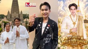 "ต้นกล้า ดรุฒ เสียงมิวสิค" เตรียมปล่อยเพลงใหม่  'สักการะพระธาตุขามแก่น' 19 ต.ค.นี้ น้อมสักการะพร้อมกัน!