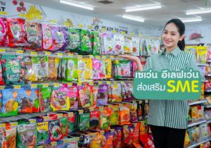 เซเว่นฯ เปิดพิกัด 7 สินค้าเด็ดชุมชนไทย เปิดโอกาสสร้างอาชีพ หนุน SME-เกษตรกร ต่อยอดภูมิปัญญาท้องถิ่นเชื่อมตลาดทั่วประเทศ