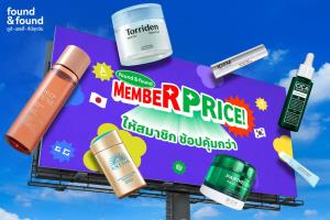 found &amp; found Member Price คัดไอเทมฮิตมากมาย ให้สมาชิกช้อปคุ้มกว่า